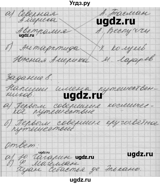 ГДЗ (Решебник 2016) по окружающему миру 4 класс (рабочая тетрадь) О.Т. Поглазова / часть 2. страница / 61(продолжение 3)