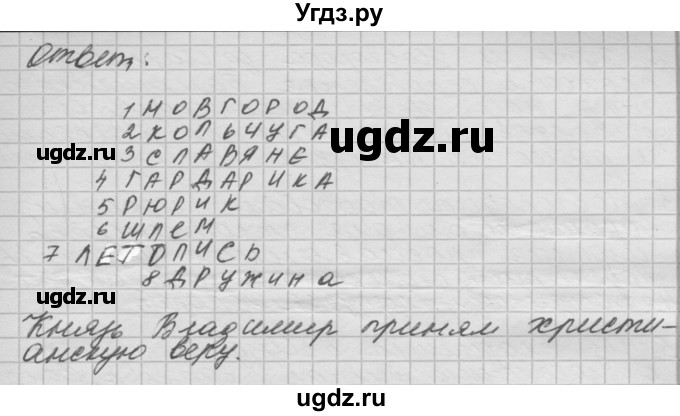 ГДЗ (Решебник 2016) по окружающему миру 4 класс (рабочая тетрадь) О.Т. Поглазова / часть 2. страница / 9(продолжение 2)