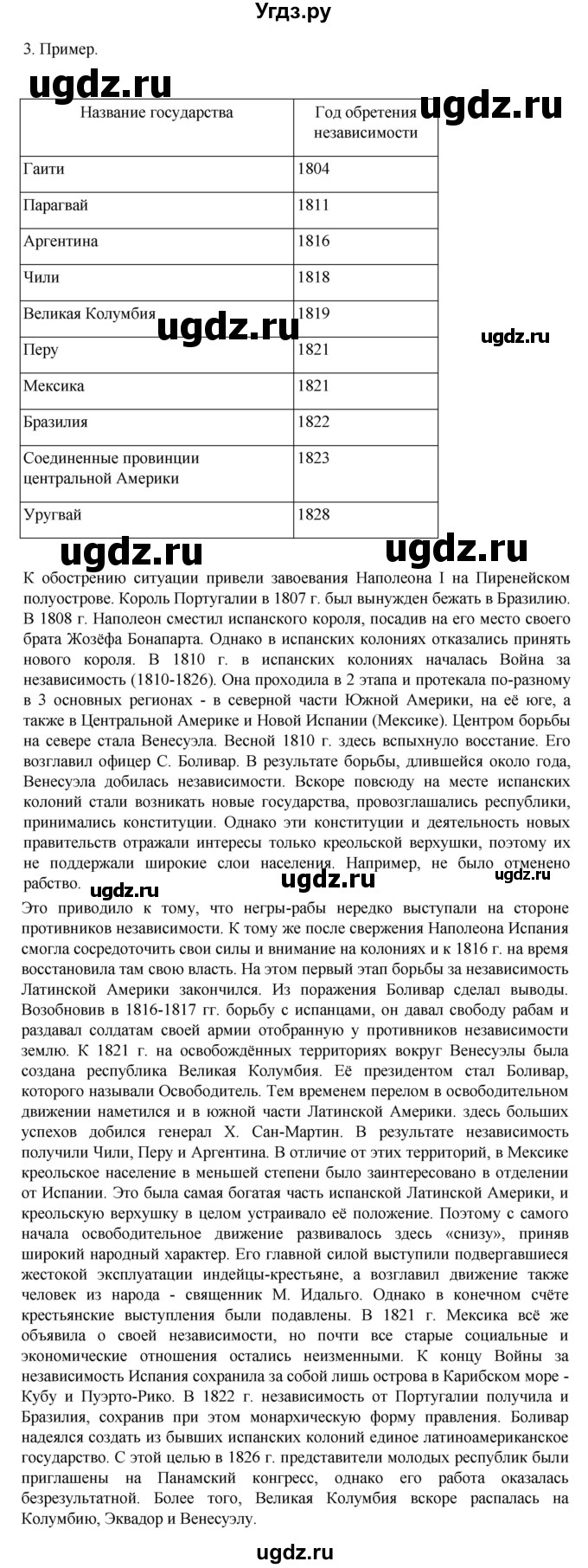 ГДЗ (Решебник 2022) по географии 10 класс В.П. Максаковский / страница / 339(продолжение 2)