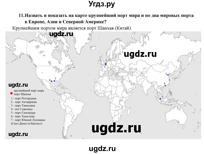ГДЗ (Решебник 2017) по географии 10 класс В.П. Максаковский / страница / 188(продолжение 2)