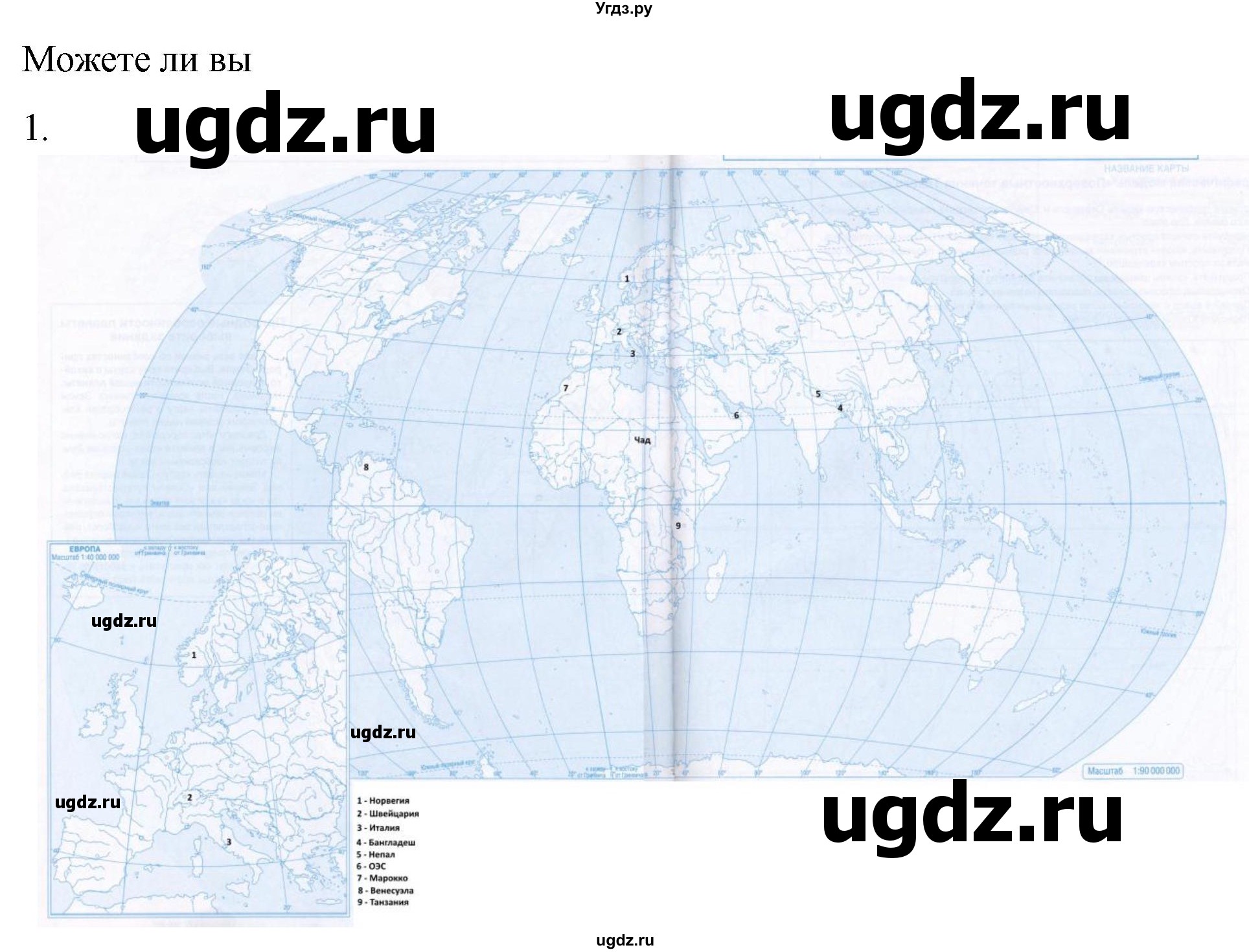 ГДЗ (Решебник 2022) по географии 10 класс В.П. Максаковский / страница / 128(продолжение 2)