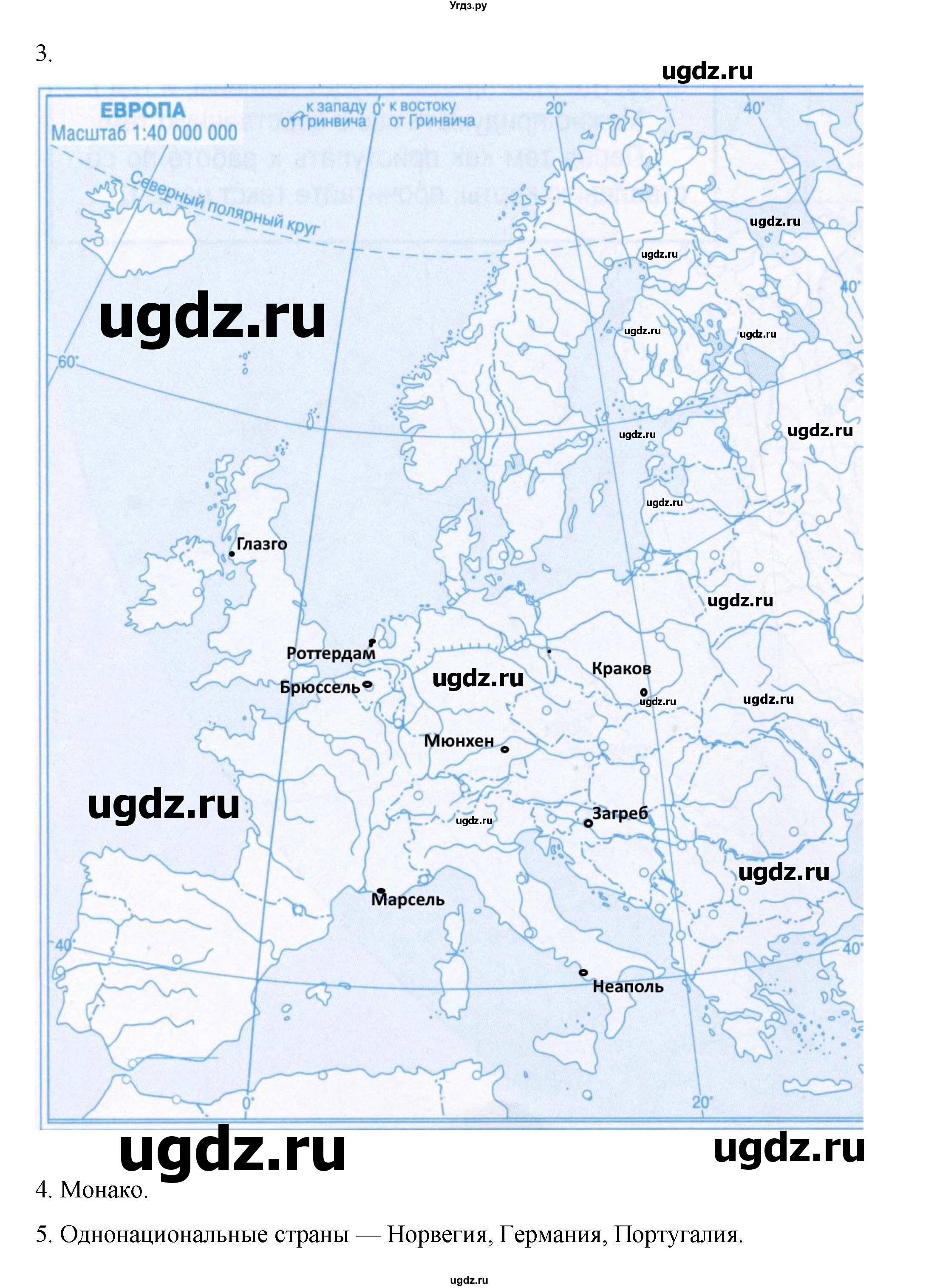 ГДЗ (Решебник 2022) по географии 10 класс В.П. Максаковский / страница / 231(продолжение 3)