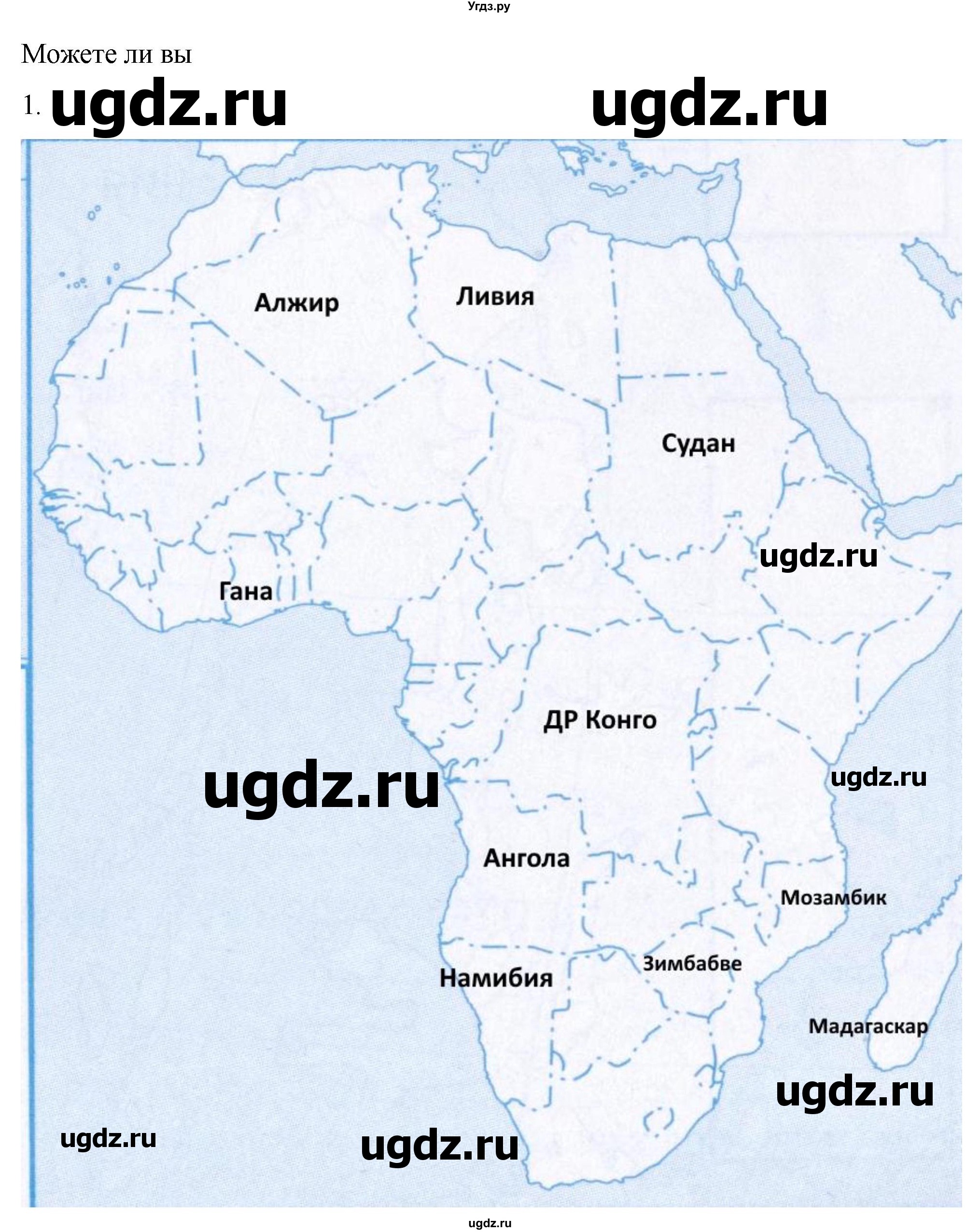 ГДЗ (Решебник 2022) по географии 10 класс В.П. Максаковский / страница / 302(продолжение 3)