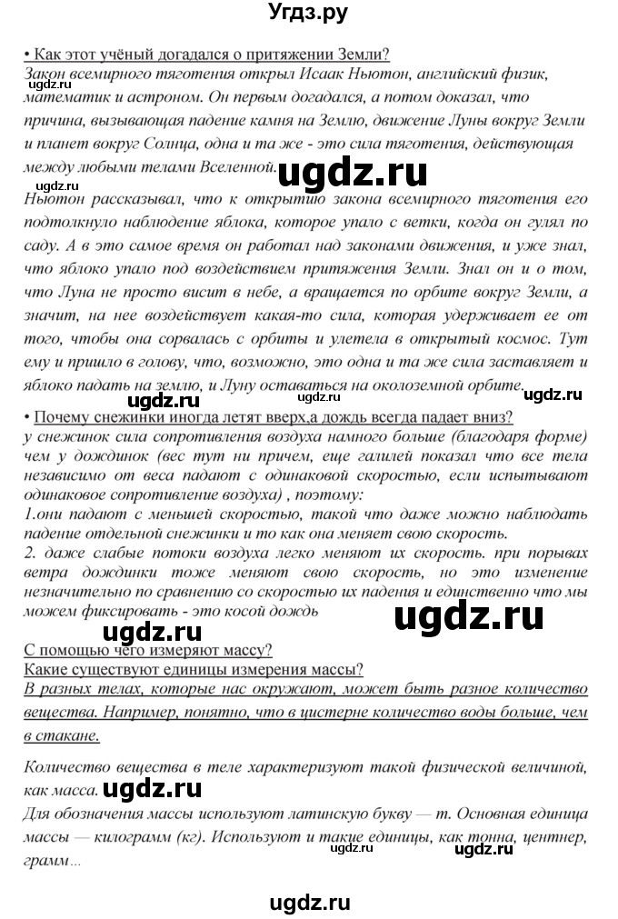 ГДЗ (Решебник) по математике 3 класс Башмаков М.И. / часть 2. страница / 64(продолжение 2)