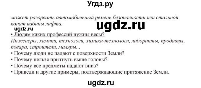 ГДЗ (Решебник) по математике 3 класс Башмаков М.И. / часть 2. страница / 64(продолжение 4)