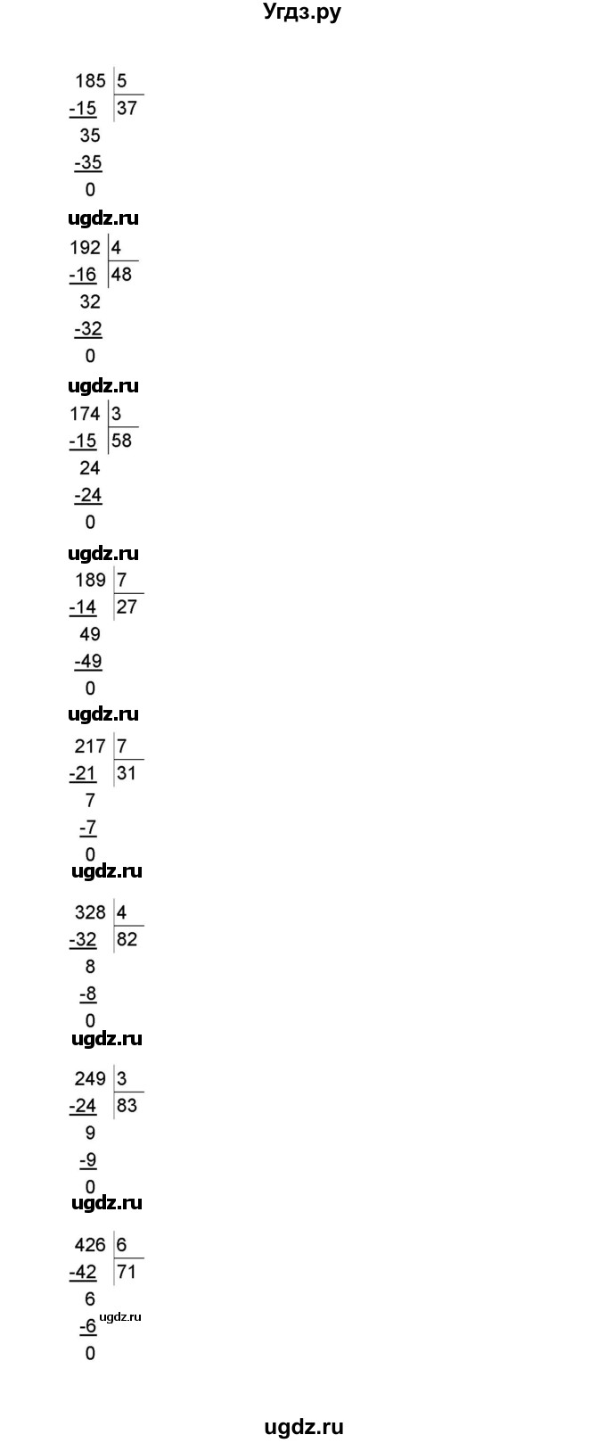 ГДЗ (Решебник) по математике 3 класс Башмаков М.И. / часть 2. страница / 96(продолжение 5)