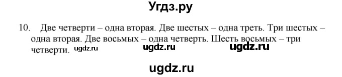 ГДЗ (Решебник) по математике 3 класс Башмаков М.И. / часть 2. страница / 113(продолжение 2)