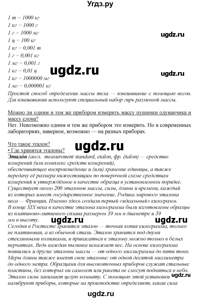 ГДЗ (Решебник) по математике 3 класс Башмаков М.И. / часть 2. страница / 64(продолжение 3)