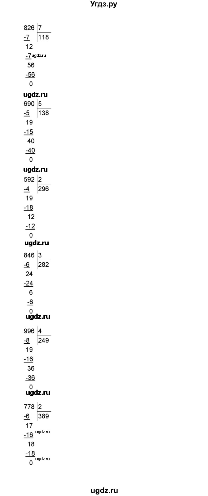 ГДЗ (Решебник) по математике 3 класс Башмаков М.И. / часть 2. страница / 96(продолжение 4)