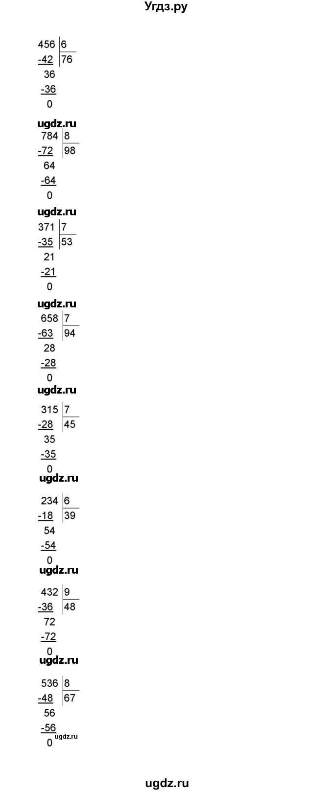 ГДЗ (Решебник) по математике 3 класс Башмаков М.И. / часть 2. страница / 96(продолжение 6)