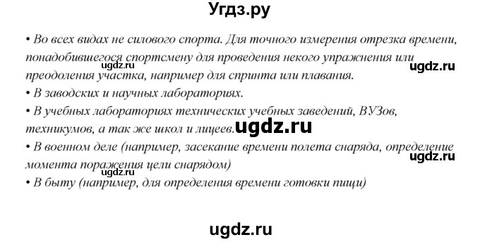 ГДЗ (Решебник) по математике 3 класс Башмаков М.И. / часть 1. страница / 122(продолжение 3)