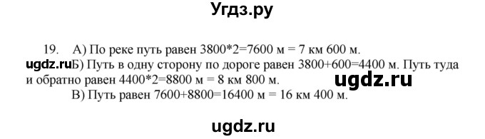 ГДЗ (Решебник) по математике 3 класс Башмаков М.И. / часть 2. страница / 132(продолжение 2)