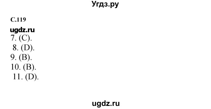 ГДЗ (Решебник) по математике 4 класс Башмаков М.И. / часть 1. страница / 119