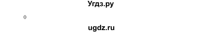 ГДЗ (Решебник) по математике 4 класс Башмаков М.И. / часть 1. страница / 86(продолжение 2)