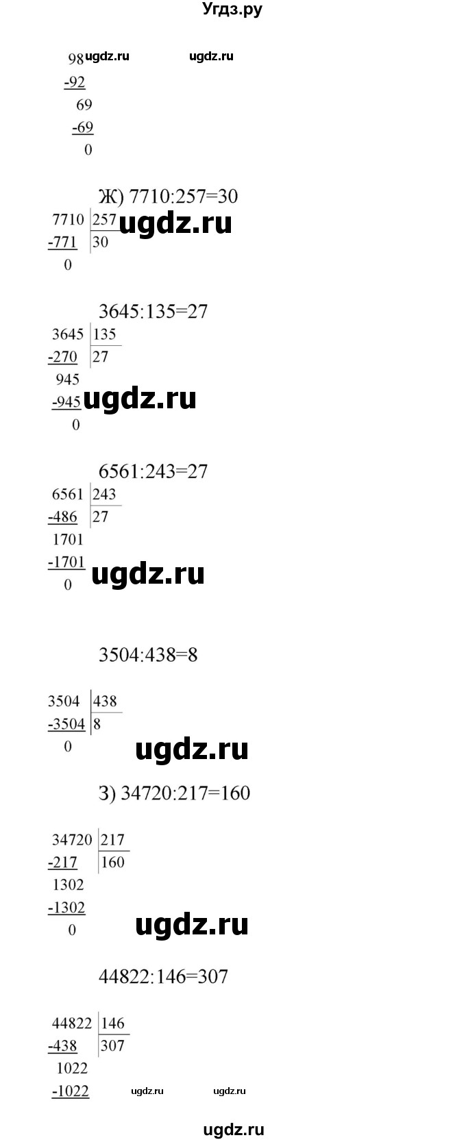 ГДЗ (Решебник) по математике 4 класс Башмаков М.И. / часть 2. страница / 76(продолжение 3)