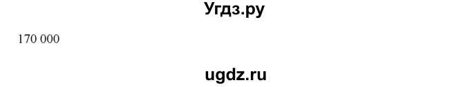 ГДЗ (Решебник) по математике 4 класс Башмаков М.И. / часть 1. страница / 33(продолжение 2)