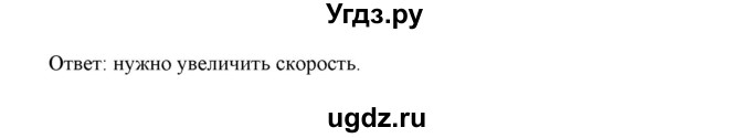 ГДЗ (Решебник) по математике 4 класс Башмаков М.И. / часть 1. страница / 67(продолжение 3)