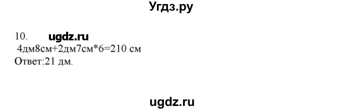 ГДЗ (Решебник) по математике 4 класс Башмаков М.И. / часть 1. страница / 111(продолжение 4)