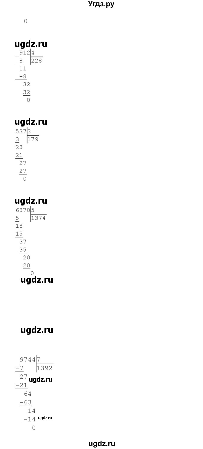 ГДЗ (Решебник) по математике 4 класс Башмаков М.И. / часть 1. страница / 85(продолжение 2)