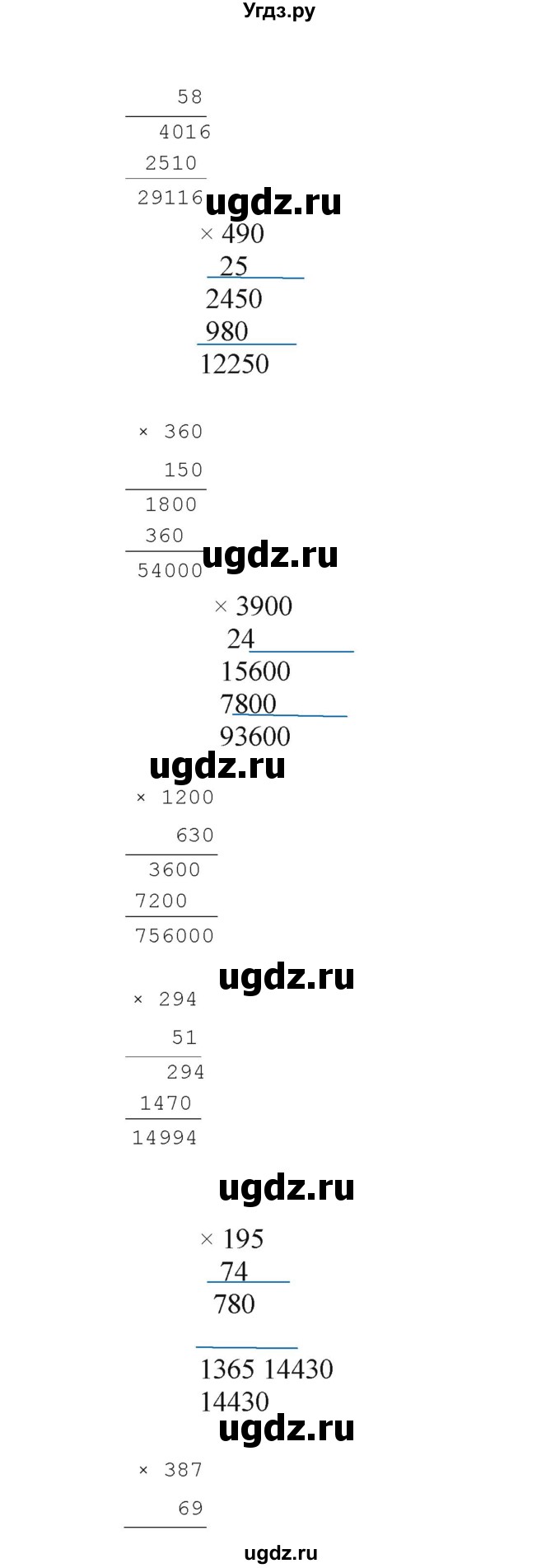 ГДЗ (Решебник) по математике 4 класс Башмаков М.И. / часть 2. страница / 22(продолжение 3)