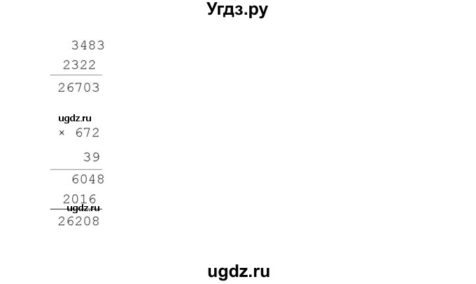 ГДЗ (Решебник) по математике 4 класс Башмаков М.И. / часть 2. страница / 22(продолжение 4)