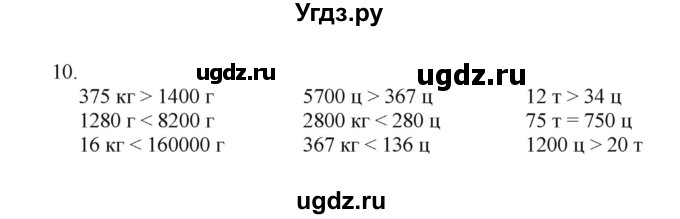ГДЗ (Решебник) по математике 4 класс Башмаков М.И. / часть 2. страница / 7(продолжение 2)