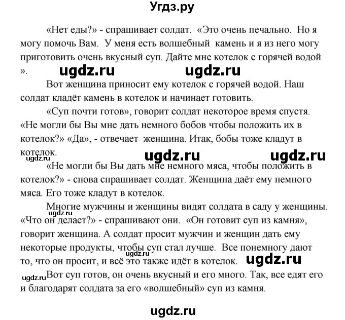 ГДЗ (Решебник) по английскому языку 4 класс (rainbow книга для чтения) Афанасьева О. В. / страница номер / 22(продолжение 2)