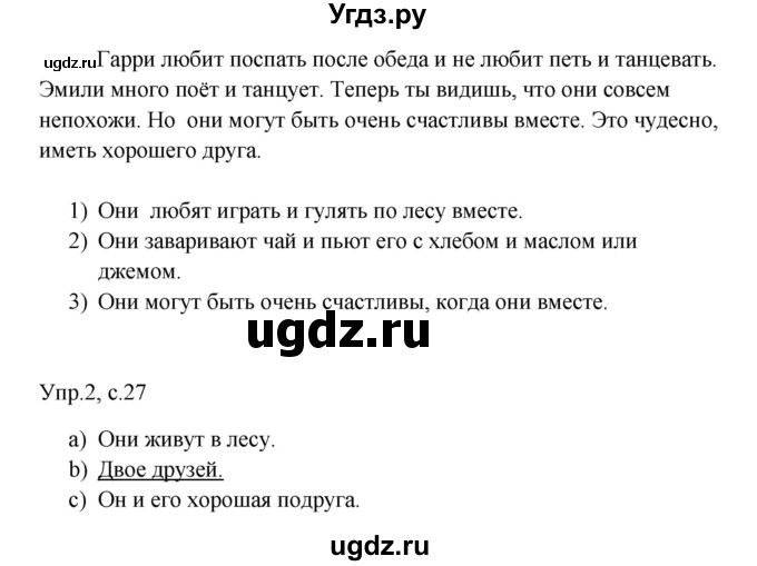 ГДЗ (Решебник) по английскому языку 4 класс (rainbow книга для чтения) Афанасьева О. В. / страница номер / 27(продолжение 2)