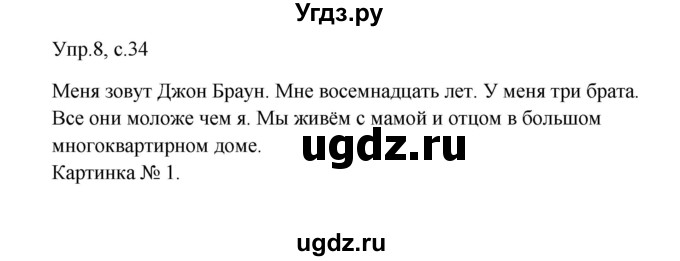 ГДЗ (Решебник) по английскому языку 4 класс (rainbow книга для чтения) Афанасьева О. В. / страница номер / 34