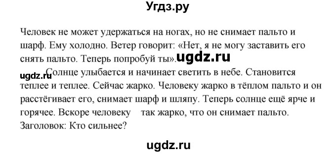 ГДЗ (Решебник) по английскому языку 4 класс (rainbow книга для чтения) Афанасьева О. В. / страница номер / 36(продолжение 2)