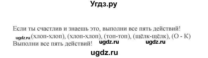 ГДЗ (Решебник) по английскому языку 4 класс (rainbow книга для чтения) Афанасьева О. В. / страница номер / 38(продолжение 3)