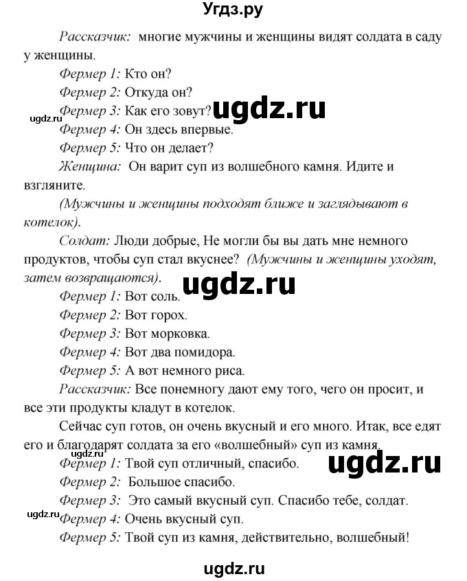 ГДЗ (Решебник) по английскому языку 4 класс (rainbow книга для чтения) Афанасьева О. В. / страница номер / 55(продолжение 2)