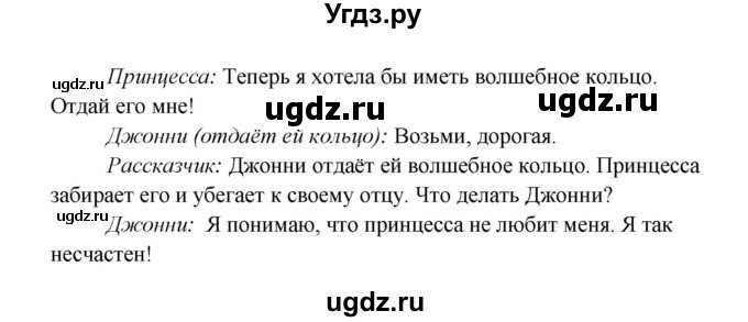 ГДЗ (Решебник) по английскому языку 4 класс (rainbow книга для чтения) Афанасьева О. В. / страница номер / 59(продолжение 2)