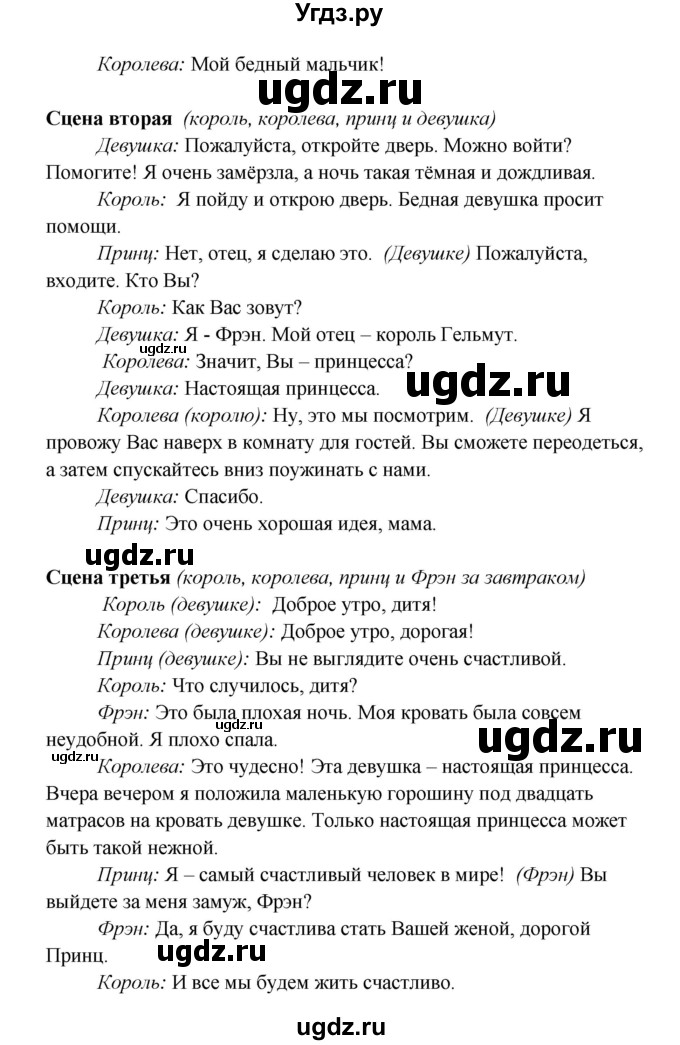 ГДЗ (Решебник) по английскому языку 4 класс (rainbow книга для чтения) Афанасьева О. В. / страница номер / 63(продолжение 2)