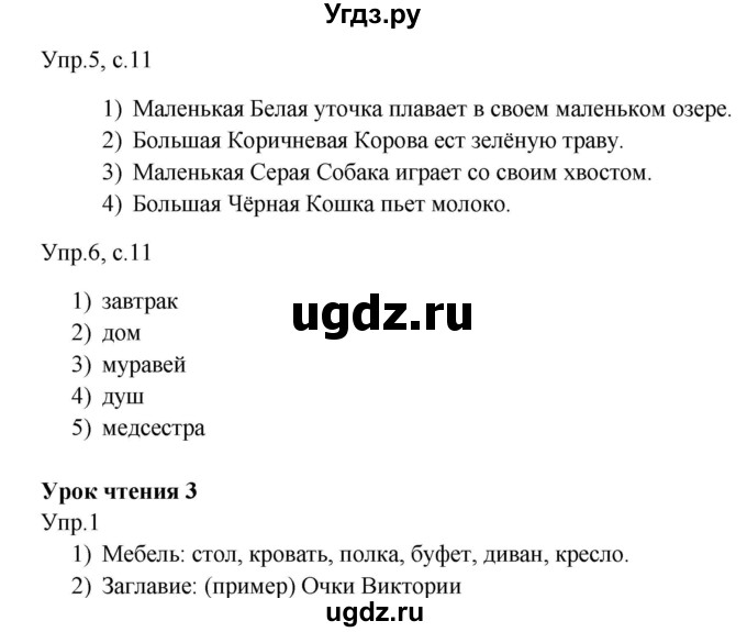 ГДЗ (Решебник) по английскому языку 4 класс (rainbow книга для чтения) Афанасьева О. В. / страница номер / 68(продолжение 2)