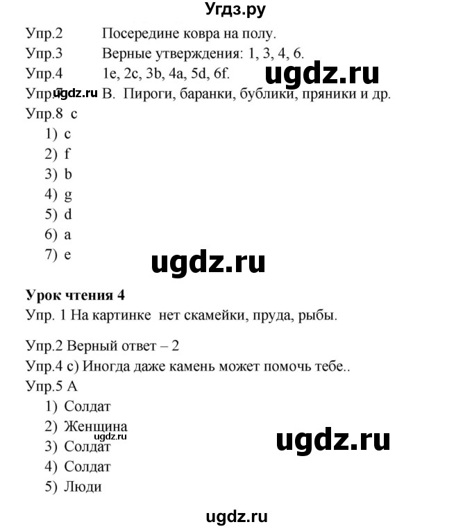 ГДЗ (Решебник) по английскому языку 4 класс (rainbow книга для чтения) Афанасьева О. В. / страница номер / 69