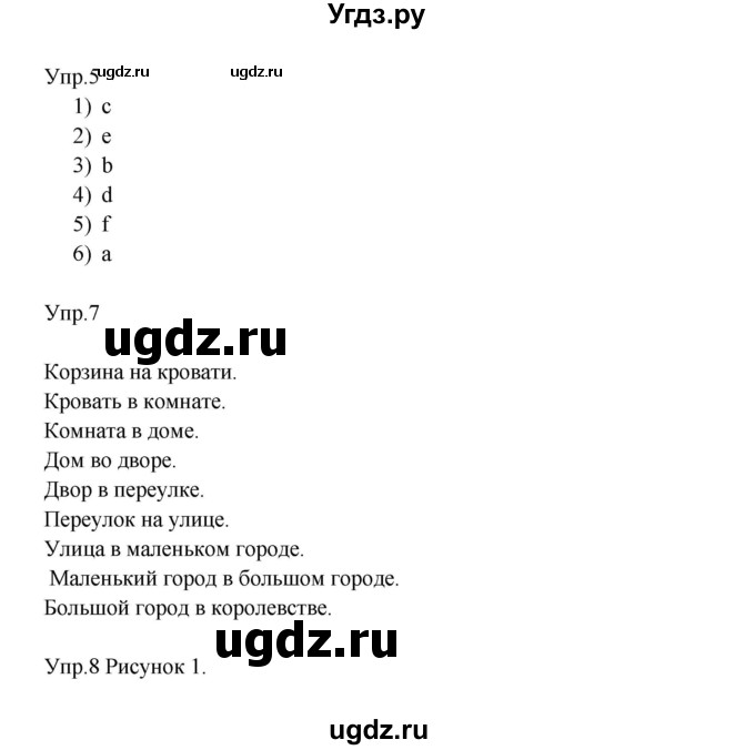 ГДЗ (Решебник) по английскому языку 4 класс (rainbow книга для чтения) Афанасьева О. В. / страница номер / 69(продолжение 4)