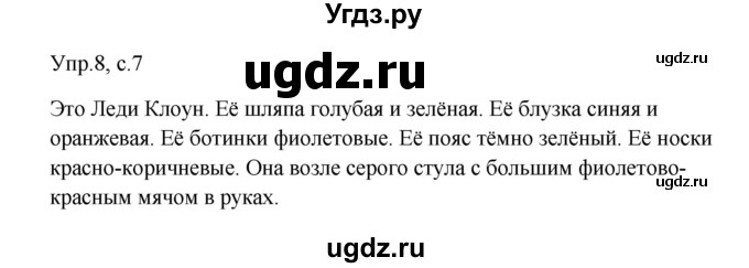 ГДЗ (Решебник) по английскому языку 4 класс (rainbow книга для чтения) Афанасьева О. В. / страница номер / 7