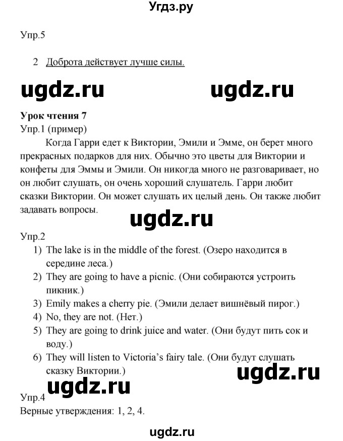 ГДЗ (Решебник) по английскому языку 4 класс (rainbow книга для чтения) Афанасьева О. В. / страница номер / 70(продолжение 2)