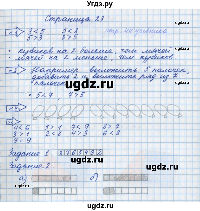Математика с 14 номер 71 4 класс. Математика 5 класс стр 14 номер 14. Математика 5 класс стр 9 номер 14. Математика 5 класс страница 85 номер 387