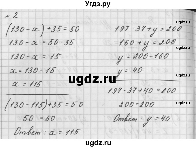 ГДЗ (Решебник) по математике 4 класс (рабочая тетрадь) Башмаков М.И. / часть 1. страница / 17(продолжение 2)