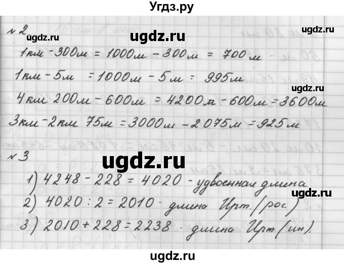 ГДЗ (Решебник) по математике 4 класс (рабочая тетрадь) Башмаков М.И. / часть 1. страница / 21