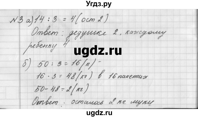 ГДЗ (Решебник) по математике 4 класс (рабочая тетрадь) Башмаков М.И. / часть 2. страница / 31