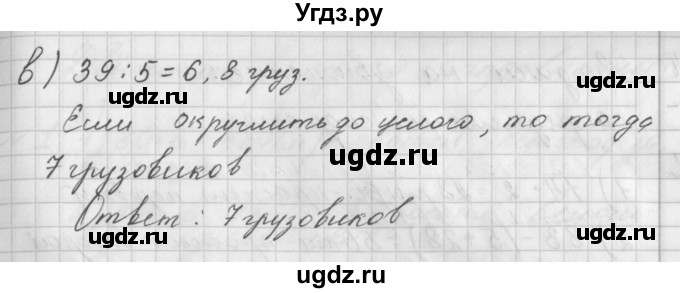 ГДЗ (Решебник) по математике 4 класс (рабочая тетрадь) Башмаков М.И. / часть 2. страница / 31(продолжение 2)