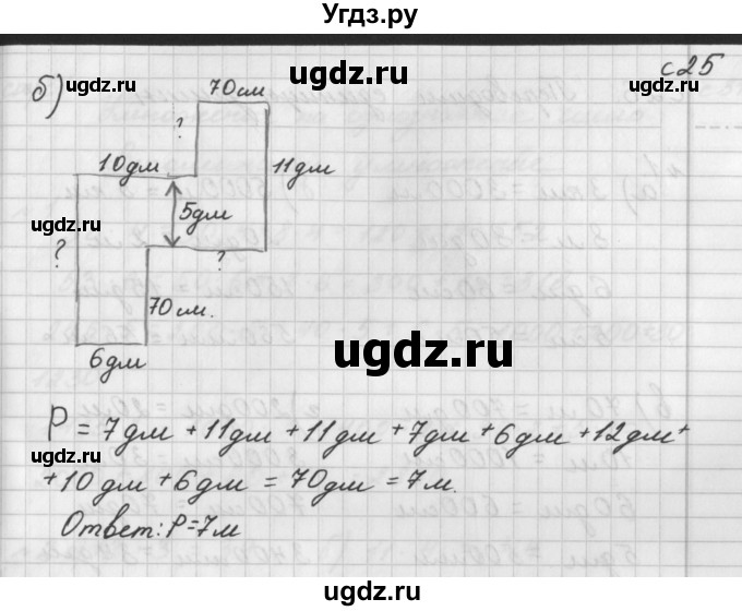 ГДЗ (Решебник) по математике 4 класс (рабочая тетрадь) Башмаков М.И. / часть 1. страница / 25(продолжение 2)