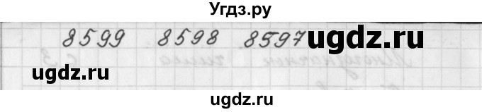 ГДЗ (Решебник) по математике 4 класс (рабочая тетрадь) Башмаков М.И. / часть 1. страница / 3(продолжение 2)