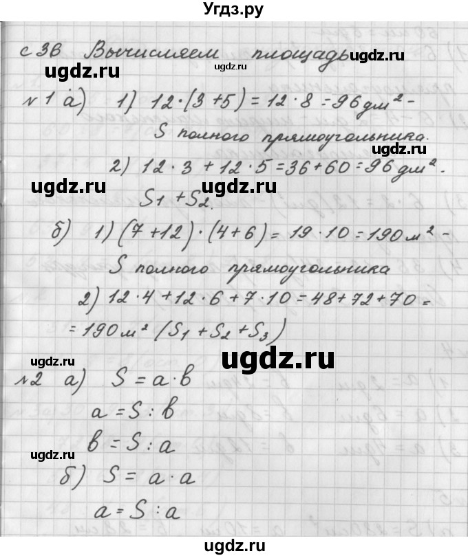 ГДЗ (Решебник) по математике 4 класс (рабочая тетрадь) Башмаков М.И. / часть 1. страница / 36