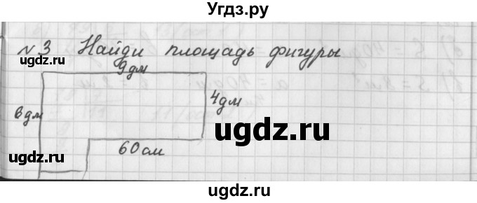 ГДЗ (Решебник) по математике 4 класс (рабочая тетрадь) Башмаков М.И. / часть 1. страница / 37