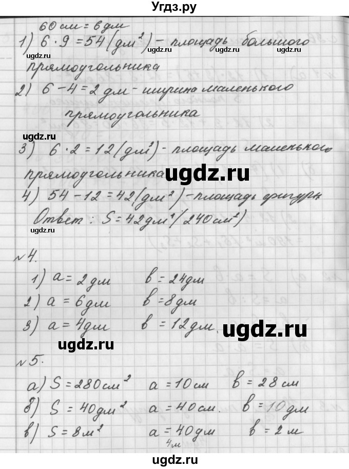 ГДЗ (Решебник) по математике 4 класс (рабочая тетрадь) Башмаков М.И. / часть 1. страница / 37(продолжение 2)