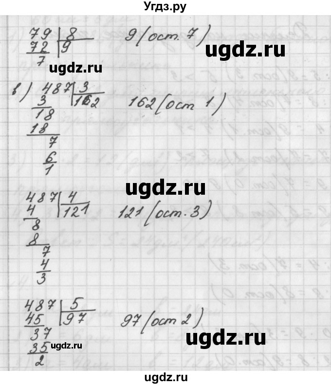 ГДЗ (Решебник) по математике 4 класс (рабочая тетрадь) Башмаков М.И. / часть 1. страница / 38(продолжение 2)
